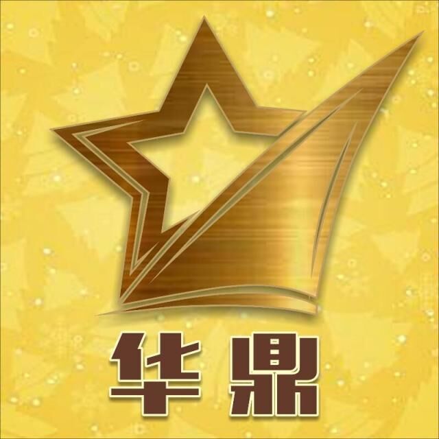 华鼎APP 截图